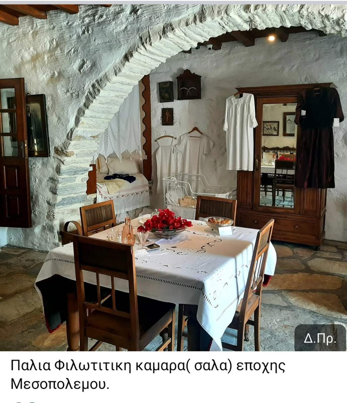 Παραδοσιακό φιλωτίτικο σπίτι στην Αίθουσα 1