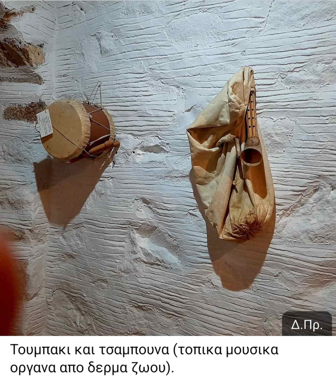 Παραδοσιακά όργανα