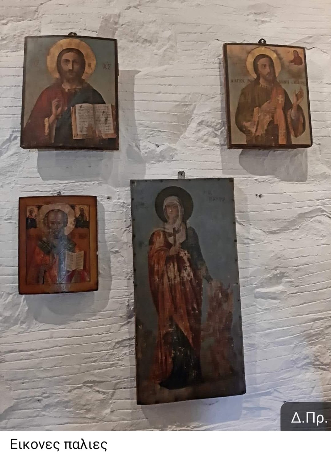 Συλλογή παλαιών εκκλησιαστικών εικόνων
