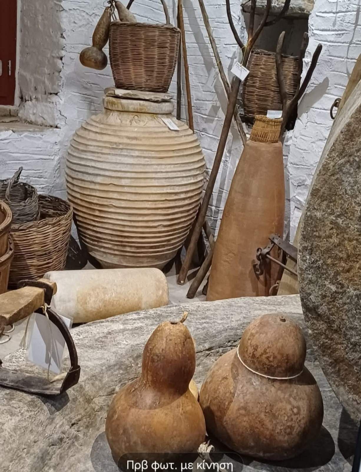 Πήλινα πιθάρια, κολοκύθες και παραδοσιακά καλάθια